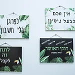 יחידת נופש עמית