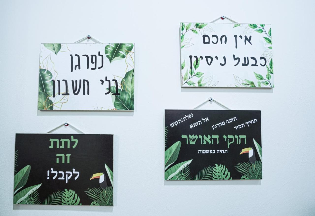 יחידת נופש עמית Eilat